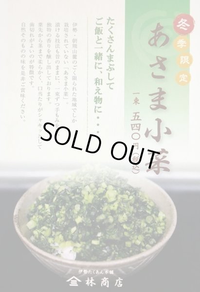 画像4: あさま小菜 (4)