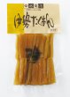 画像1: 刻み伊勢沢庵　50ｇ (1)