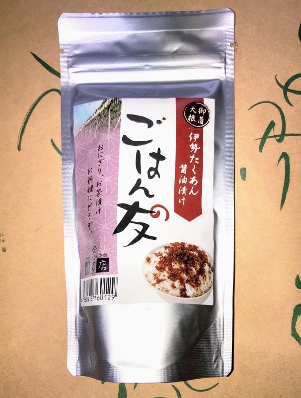 ごはんの友 （伊勢たくあん醤油漬け）70g×1袋 - 林商店